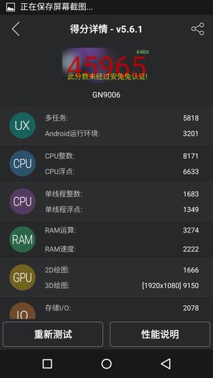 金立ELIFE S7