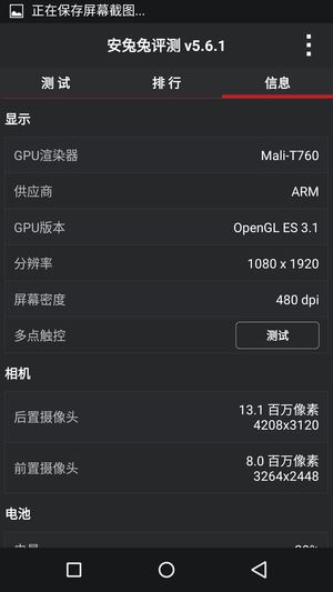 金立S7