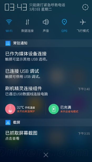 腾讯ROM更多截图曝光：Flyme亲兄弟？