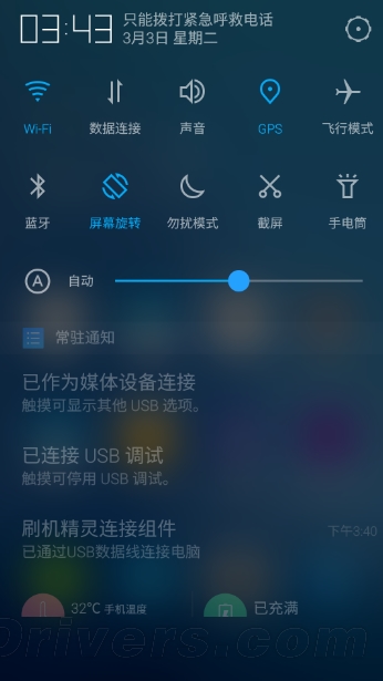 腾讯ROM更多截图曝光：Flyme亲兄弟？