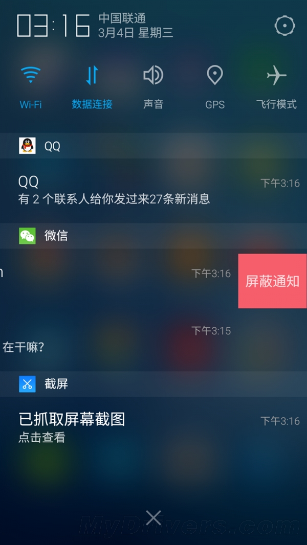 腾讯ROM更多截图曝光：Flyme亲兄弟？