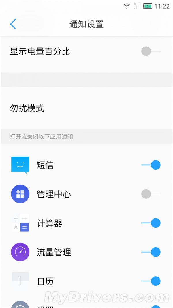 腾讯ROM更多截图曝光：Flyme亲兄弟？