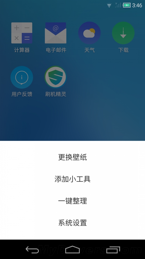 腾讯ROM更多截图曝光：Flyme亲兄弟？