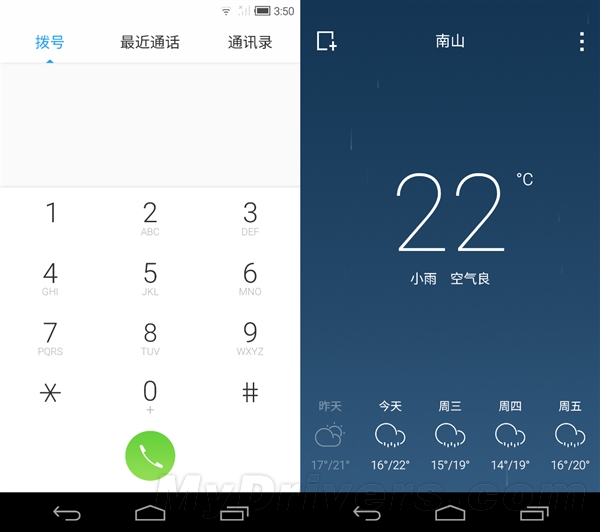 腾讯ROM更多截图曝光：Flyme亲兄弟？
