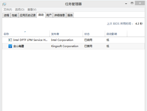 Win8系统如何设置开机启动项