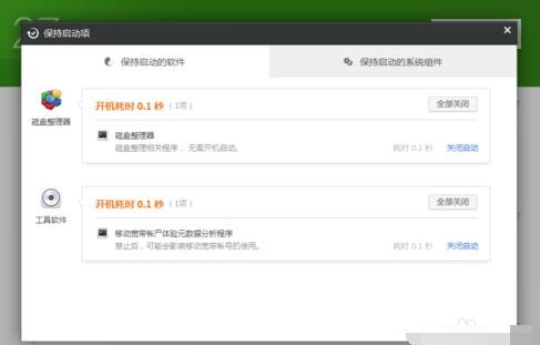 Win8系统如何设置开机启动项