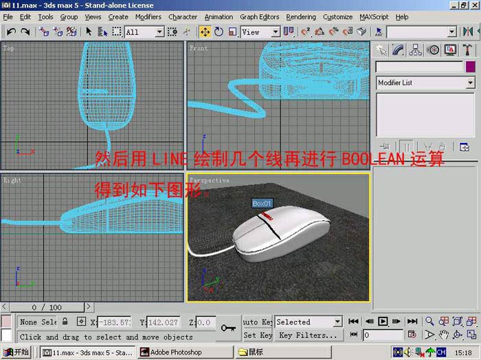 3DSMAX制作鼠标 脚本之家 3DSMAX建模教程