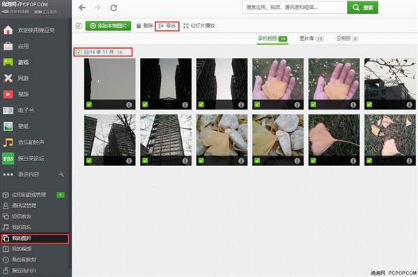 实用：Android与iOS手机互传资料小妙招