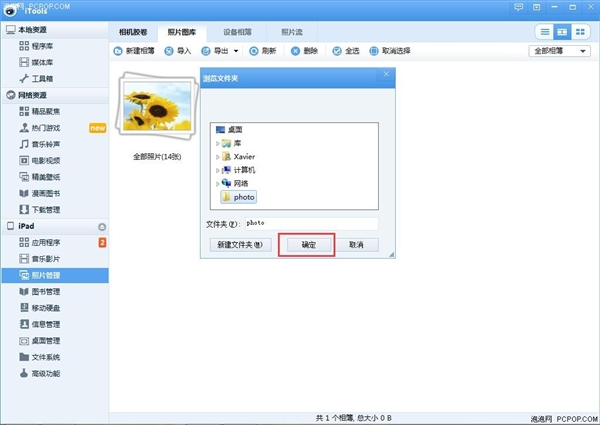 实用：Android与iOS手机互传资料小妙招