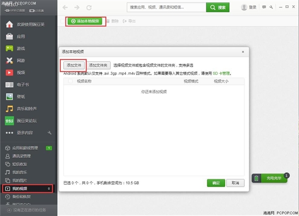 实用：Android与iOS手机互传资料小妙招