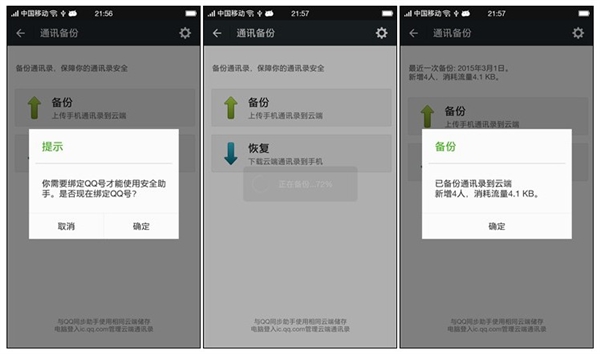 实用：Android与iOS手机互传资料小妙招