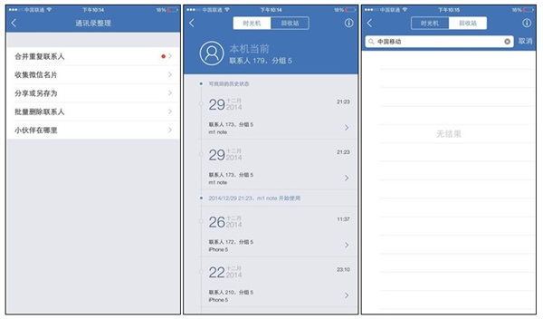实用：Android与iOS手机互传资料小妙招