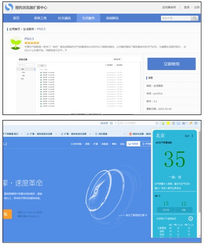 搜狗浏览器怎么查空气质量 实时查询pm2.5教程