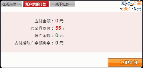 代金券可用于购买阿里云产品