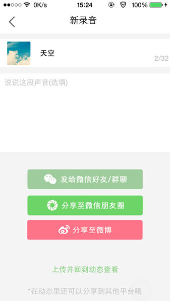 echo回声