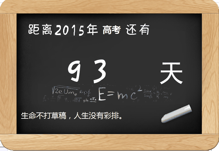 距離2023年的高考計時器_距離高考時間計算器桌面_距離2024高考倒計時器