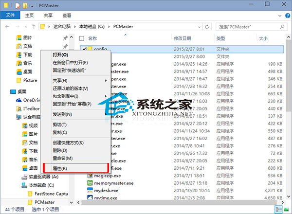 Win10如何更改文件夹图标以便区分不同作用的文件夹