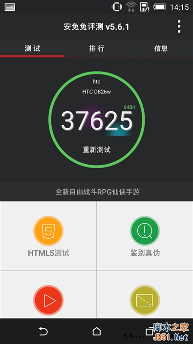 iPhone 62299ԪHTC Desire 826