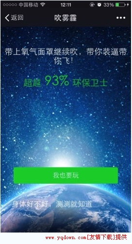 吹雾霾是什么？ 穹顶下的APP功能详细介绍[多图]图片2