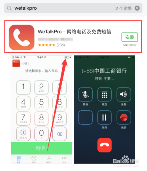 苹果iphone6打电话时怎么进行通话录音 苹果手机 脚本之家