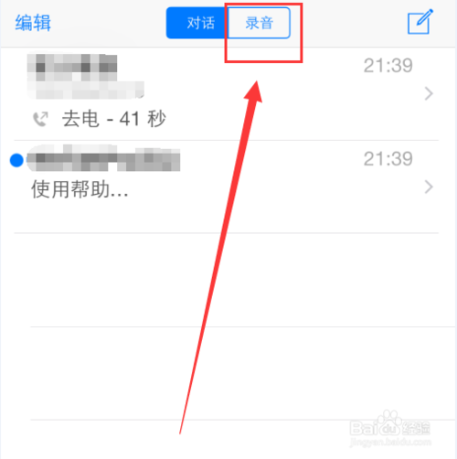 苹果iphone6打电话时怎么进行通话录音 苹果手机 脚本之家