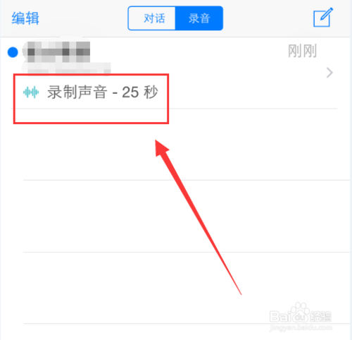 苹果iphone6打电话时怎么进行通话录音?