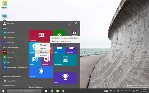 Windows 10最新版海量截图：完全看不懂