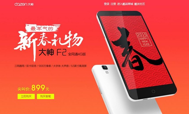 迎开学季 大神F2全网通/全高清如何选 