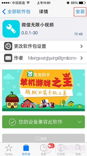 微信小视频如何突破6秒？微信小视频时间延长方法