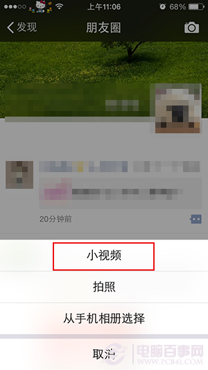 微信小视频如何突破6秒？微信小视频时间延长方法