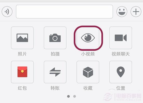 微信小视频如何突破6秒？微信小视频时间延长方法