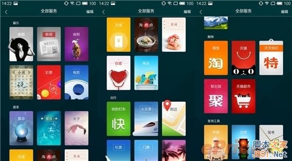 比Android版更流畅！YunOS版魅蓝手机试玩