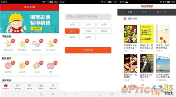 比Android版更流畅！YunOS版魅蓝手机试玩