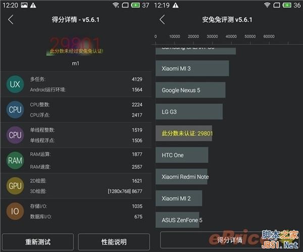 比Android版更流畅！YunOS版魅蓝手机试玩