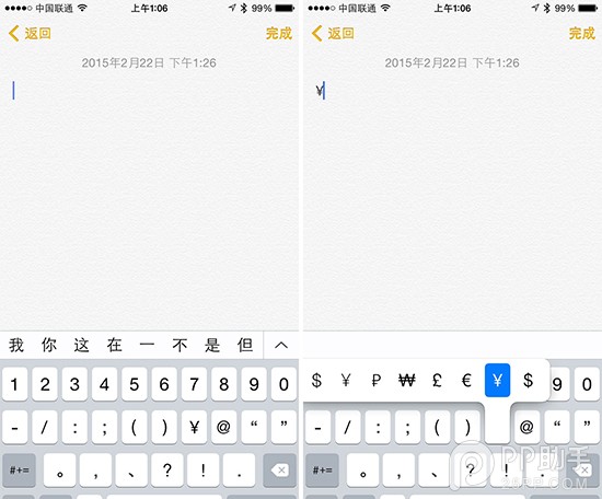 教大家iphone鍵盤輸入貨幣/大寫數字/溫度及千分符號的技巧_蘋果手機