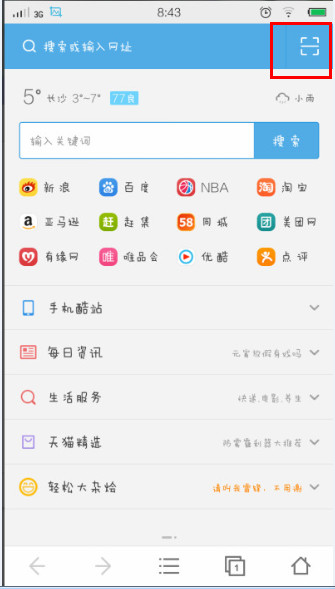 uc浏览器