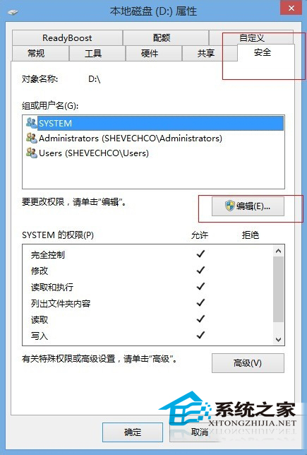  Win8.1分区里右键菜单无法新建文件怎么办？