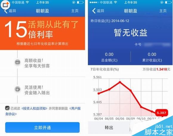 招行朝朝盈安全吗？有风险吗？朝朝盈安全性 