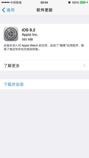 苹果iOS8.2更新