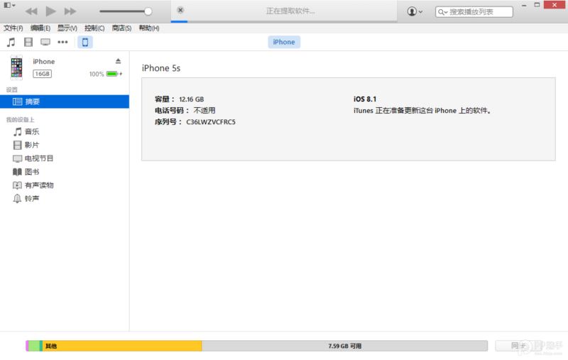 苹果iOS8.1.3升级教程附iOS8.1.3固件下载