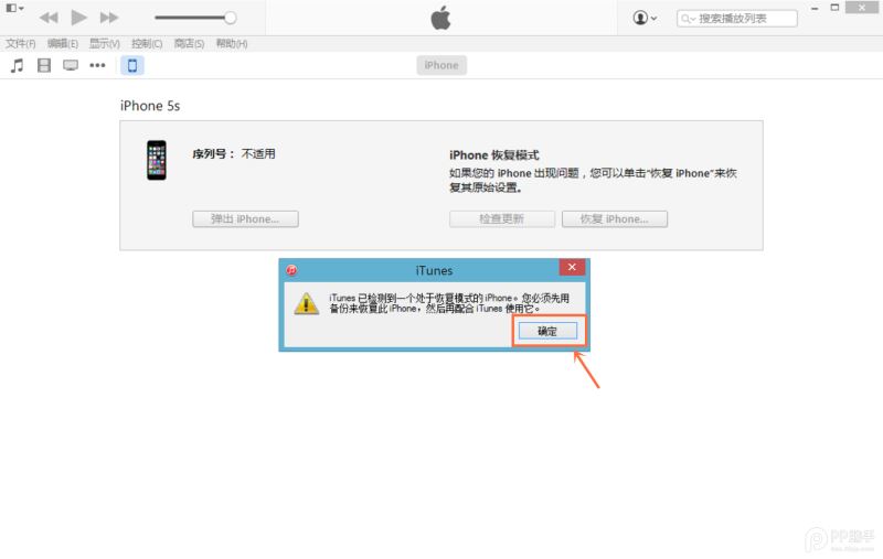 苹果iOS8.1.3升级教程附iOS8.1.3固件下载