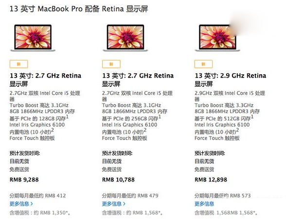12英寸macbook多少钱？12寸macbook价格介绍