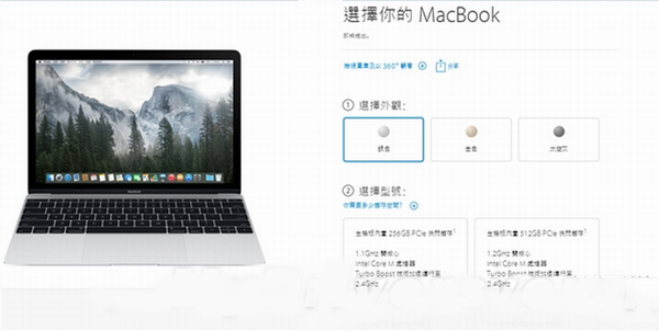12寸macbook港版价格是多少？