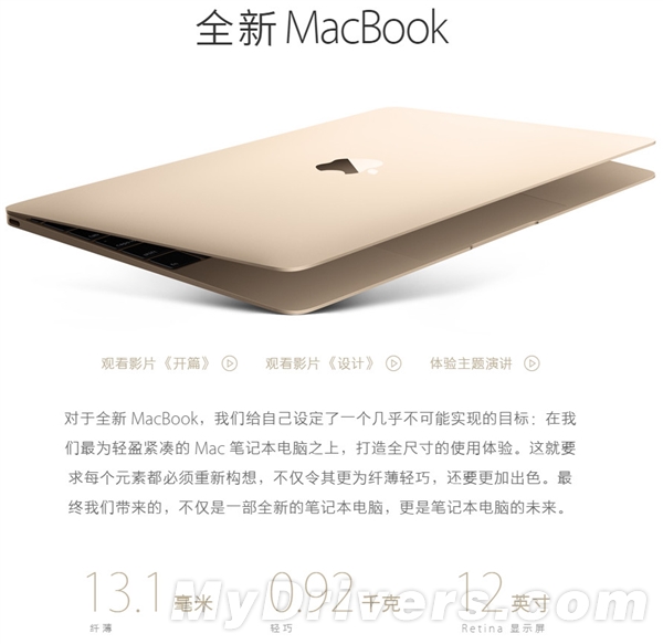 最好的Macbook？关于12英寸macbook所有疑问全面解析