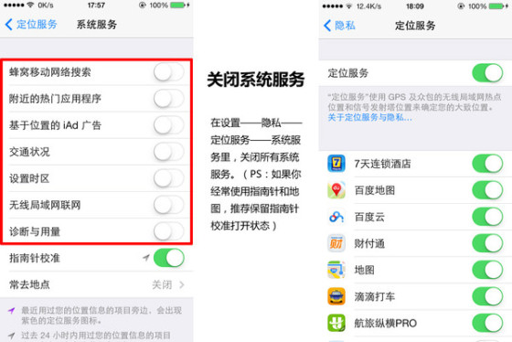 你全知道吗iPhone手机省电设置教程