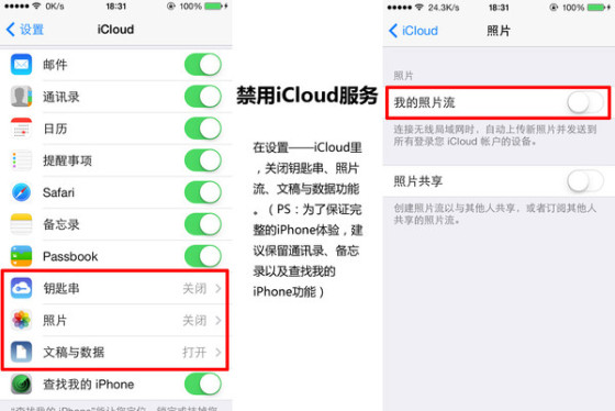 你全知道吗iPhone手机省电设置教程