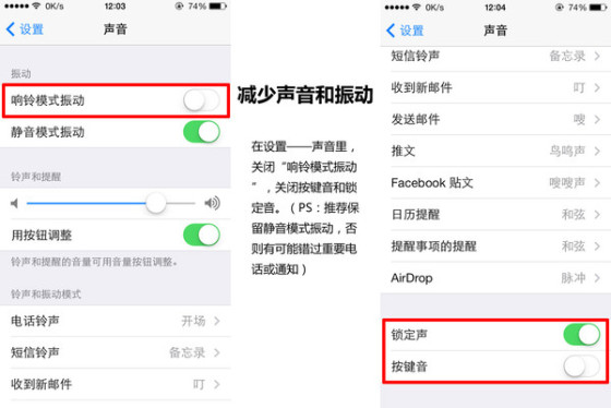 你全知道吗iPhone手机省电设置教程