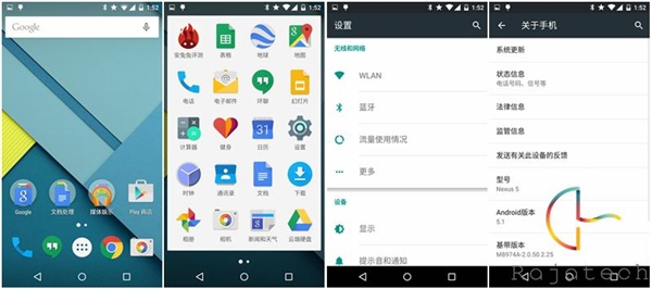 性能大提升！Android 5.1抢先上手体验