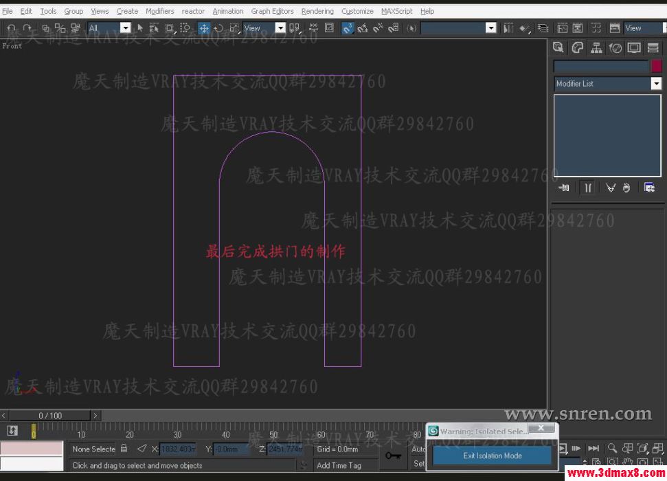 3DSMAX和VRAY快速打造浴室效果图 脚本之家 3DSMAX建模教程