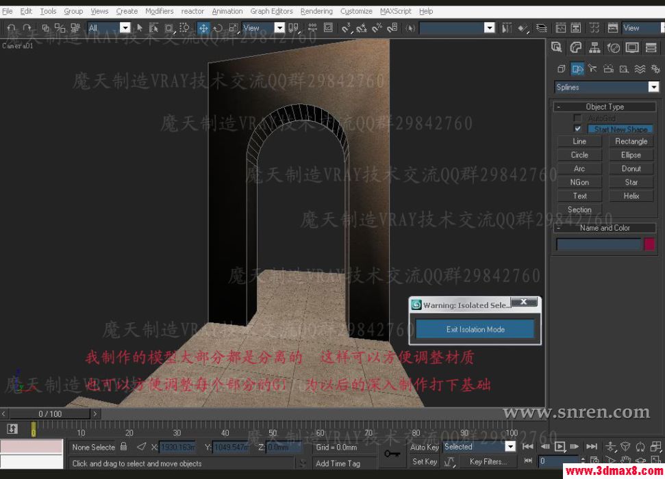 3DSMAX和VRAY快速打造浴室效果图 脚本之家 3DSMAX建模教程